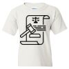 Heavy Cotton Youth T-Shirt Thumbnail
