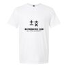 Softstyle T-Shirt Thumbnail