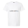 Softstyle T-Shirt Thumbnail
