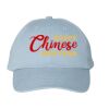 Bio-Washed Classic Dad Hat Thumbnail