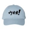 Bio-Washed Classic Dad Hat Thumbnail